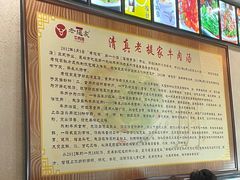 -清真老提家牛肉汤旗舰店(温塘店)