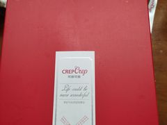 -可丽可丽·生日蛋糕·下午茶(厦门鹭港店)