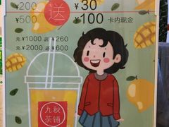 -九秋茶铺(三里屯店)