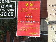 -小潘记鸭血粉丝汤