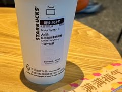 -星巴克(舟山蜈蚣峙店)