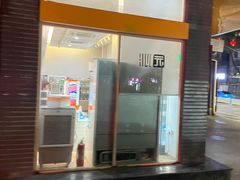 -沁园(新解放碑附二院店)
