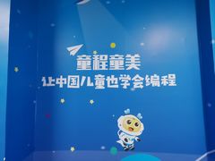 -童程童美少儿编程乐高机器人(河西万达校区)