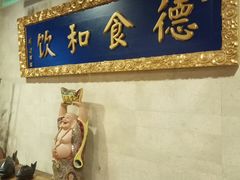-九妙坊(牡丹园店)
