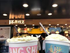 -茶颜悦色(岳麓山顶店)