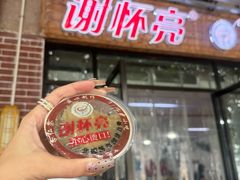 -谢怀亮芝麻茶