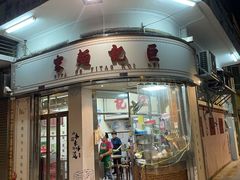 -巨记面家(泉威楼店)