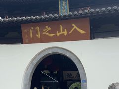 -狼山风景名胜区