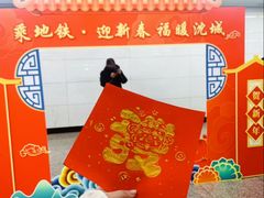 -东中街(地铁站)