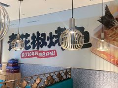 -半天妖烤鱼(中山路店)