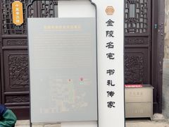 -南京市民俗博物馆(甘熙故居)