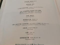 -将军日本餐厅·Shogun 传统日料·铁板烧·板前料理(厦门马哥孛罗东方大酒店)
