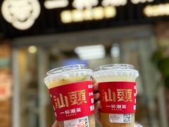 -一杯潮茶·专注潮汕茶饮(十二中创始店)