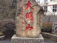 -大明山自然探索公园