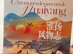 -狮王府淮扬菜(夫子庙老门东店)