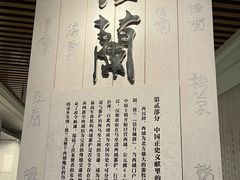 -巴音郭楞蒙古自治州博物馆