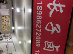 -吴长子卤菜馆(统一街店)