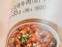 -眉州小吃(石景山店)