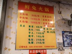 菜单-冯记香辣兔火锅(茶店子总店)