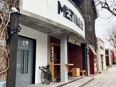 门面-MEEBO KAFEE米咖焙坊(虹桥路店)