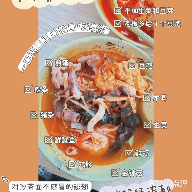 广州也能吃到正宗沙茶面?|只要15元就到手!|陈家祠美食