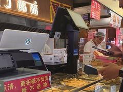 -矮子馅饼(大成路店)
