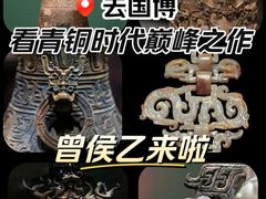 -中国国家博物馆