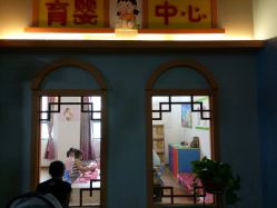 点击看大图 -新方向童乐小镇·儿童主题乐园·职业角色扮演(南昌店)