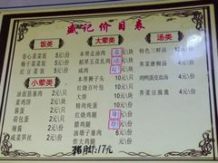 -盛记灶头菜饭(祝桥店)