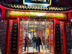 门面-一块豆腐·海鲜·家常菜(李沧书院路店)