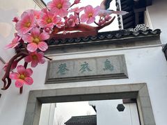 -金陵家宴·金陵春·南京菜(夫子庙店)