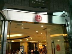 -文杏酒楼(一品天下店)