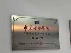 -大象音乐·吉他·架子鼓·声乐(双井店)