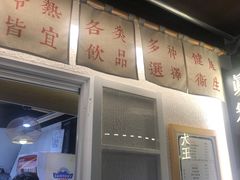-眞宗·椰汁是大王(小娄巷店)