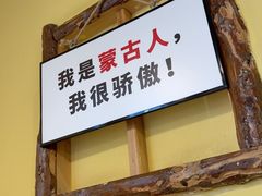 -格日勒阿妈蒙古厨房(大召店)