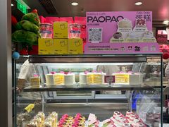 -PAOPAO Bakery&Café(港汇店)