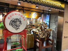 门面-号令江湖·水浒烤肉(和畅睦邻中心店)