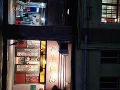-粤·向群饭店(龙津东路总店)