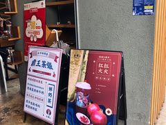门面-霸王茶姬(五一路店)