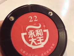 -永和大王(梅家浜店)