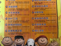 -史努比缤纷世界