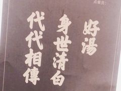 -盡膳口福跷脚牛肉火锅(晶耀前滩店)