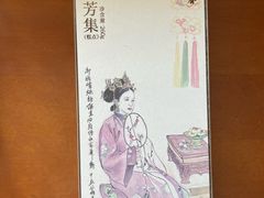 -富华斋饽饽铺·宫廷糕点·伴手礼(护国新天地店)