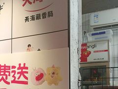 -合风谷(南下塘店)