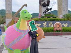 -世界恐龙谷景区