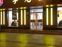 门面-李先生牛肉面大王(北京东四店)