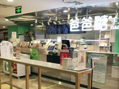 -爸爸糖吐司面包(北京西单大悦城店)