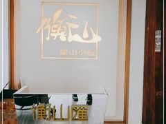 -衡山汇·高级粤菜(霄云路店)