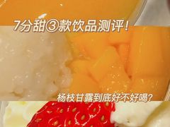 -7分甜(天津南开大悦城店)