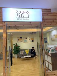 -涩谷· Hair Salon